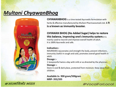 Multani Chyawan Bhog SUGAR FREE (500 gm)