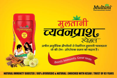 Multani Chyawanprash Special (1 Kg)