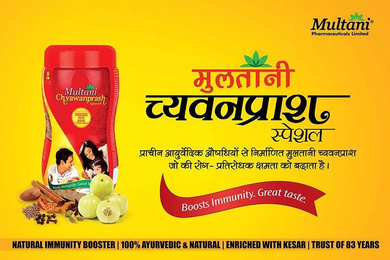 Multani Chyawanprash Special (500 gm)