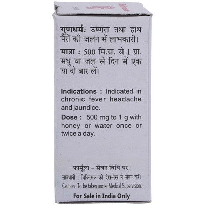 Baidyanath Giloy Satva (10g)