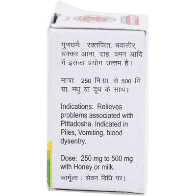 Baidyanath Kaharwa Pishti (2.5g)