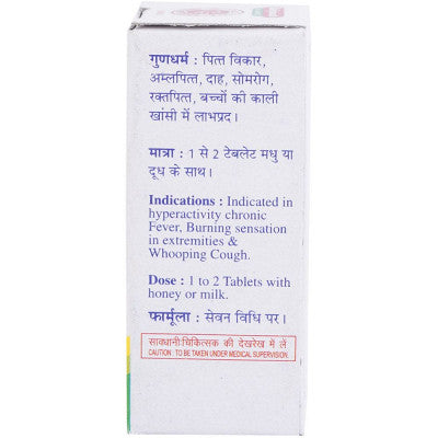 Baidyanath Kamdudha Ras (Moti Yukta) (25tab)