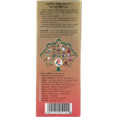 Baidyanath Mahabhringraj Tail (50ml)