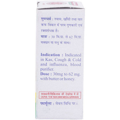 Baidyanath Mall Sindoor (2.5g)