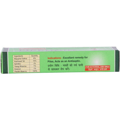 Baidyanath Pirrhoids Ointment (15g)