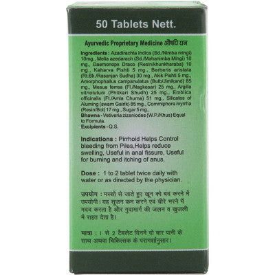 Baidyanath Pirrhoids Tablet (50tab)