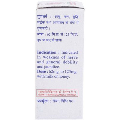 Baidyanath Rajat Sindoor (2.5g)