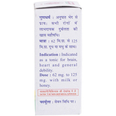 Baidyanath Siddha Makardhwaj (Ordinary) (2.5g)