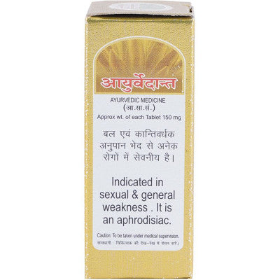 Baidyanath Siddha Makardhwaj (Swarna Moti Amber Yukta) (10tab)