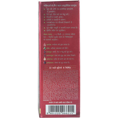 Baidyanath Sundari Sakhi (200ml)