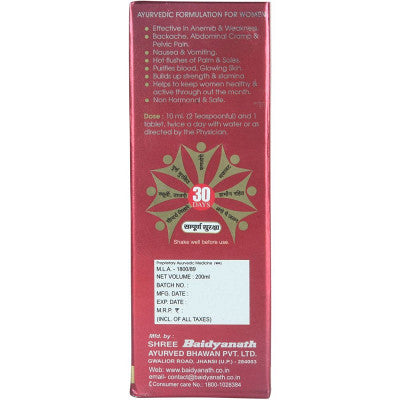 Baidyanath Sundari Sakhi (200ml)