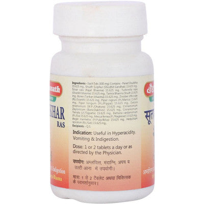 Baidyanath Sutshekhar Ras (40tab)