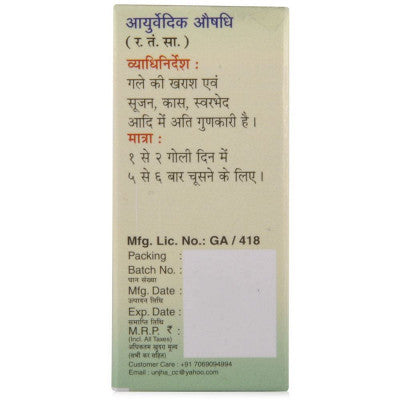 Unjha Kanth Sudharak Vati (10g)